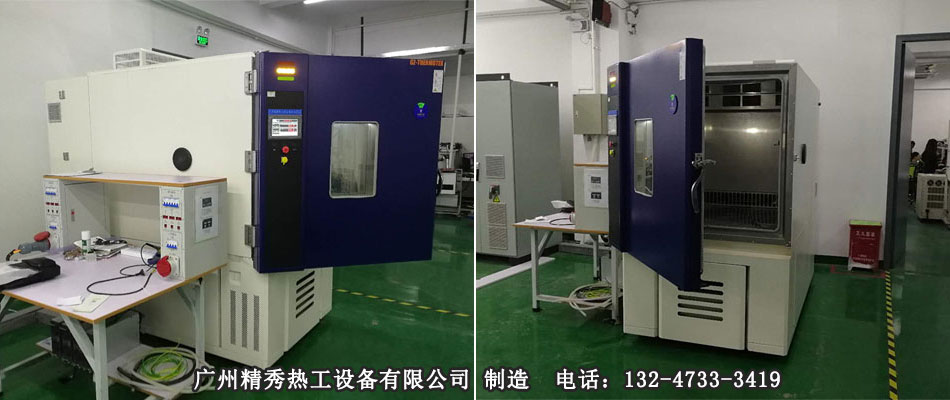 高低温交变试验箱